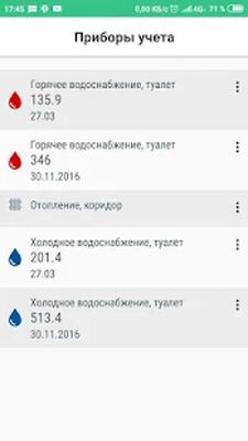 Скачать Жилищный Стандарт ЖКХ.Диалог [Полная версия] RU apk на Андроид