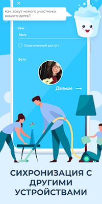Скачать Sweepy: Уборка Дома [Unlocked] RU apk на Андроид