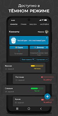 Скачать Sweepy: Уборка Дома [Unlocked] RU apk на Андроид