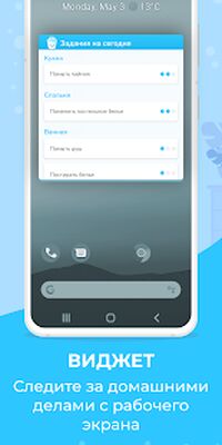 Скачать Sweepy: Уборка Дома [Unlocked] RU apk на Андроид