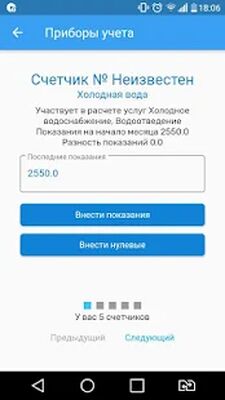 Скачать Личный кабинет - ИнфоЮгра [Unlocked] RUS apk на Андроид