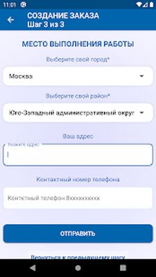 Скачать MyGuru - сервис по подбору частных специалистов [Без рекламы] RUS apk на Андроид
