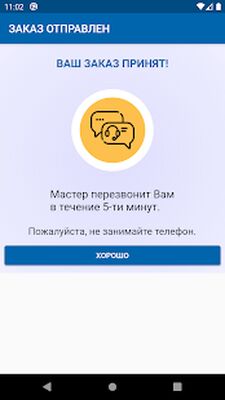 Скачать MyGuru - сервис по подбору частных специалистов [Без рекламы] RUS apk на Андроид