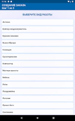 Скачать MyGuru - сервис по подбору частных специалистов [Без рекламы] RUS apk на Андроид