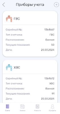 Скачать Портал ЖКХ [Без рекламы] RU apk на Андроид