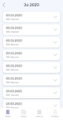 Скачать Портал ЖКХ [Без рекламы] RU apk на Андроид