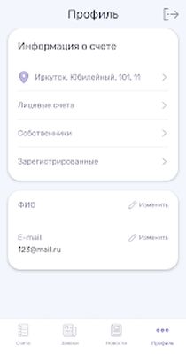 Скачать Портал ЖКХ [Без рекламы] RU apk на Андроид