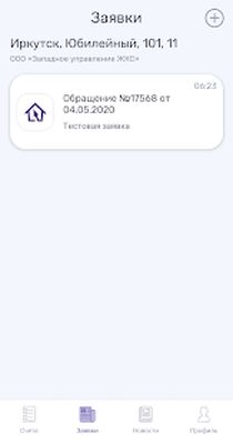 Скачать Портал ЖКХ [Без рекламы] RU apk на Андроид