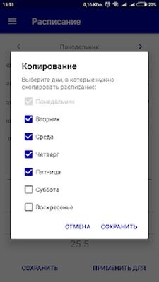 Скачать Teplocom Cloud [Полная версия] RUS apk на Андроид