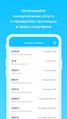 Скачать Бурмистр.ру [Без рекламы] RU apk на Андроид