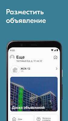 Скачать Я - Романтик... [Без рекламы] RU apk на Андроид