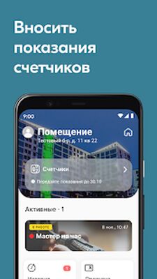 Скачать Я - Романтик... [Без рекламы] RU apk на Андроид