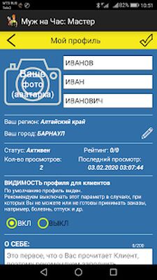 Скачать Муж на Час прямо сейчас [Unlocked] RU apk на Андроид