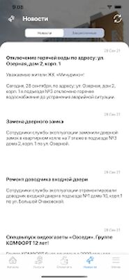Скачать Группа КОМФОРТ [Unlocked] RU apk на Андроид