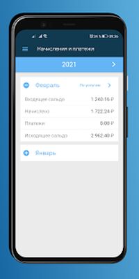 Скачать Личный кабинет ООО «СПГЭС» [Без рекламы] RUS apk на Андроид