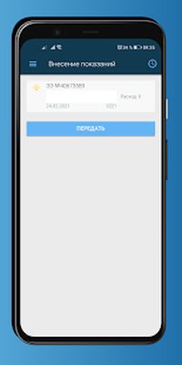 Скачать Личный кабинет ООО «СПГЭС» [Без рекламы] RUS apk на Андроид