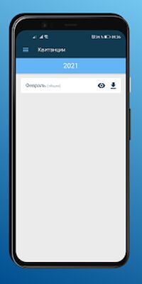 Скачать Личный кабинет ООО «СПГЭС» [Без рекламы] RUS apk на Андроид