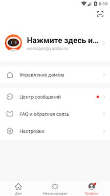 Скачать EKF Connect [Полная версия] RUS apk на Андроид