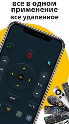 Скачать универсальный пульт для любого телевизора [Unlocked] RUS apk на Андроид