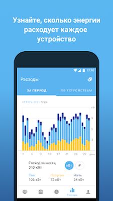 Скачать Триколор Умный дом [Полная версия] RUS apk на Андроид