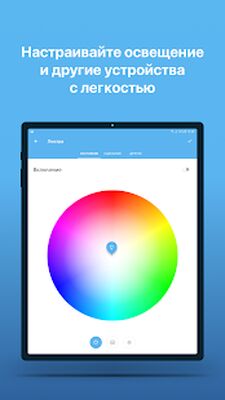 Скачать Триколор Умный дом [Полная версия] RUS apk на Андроид