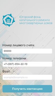 Скачать ЮФКР-онлайн [Полная версия] RU apk на Андроид