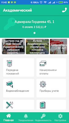 Скачать Академический [Полная версия] RU apk на Андроид