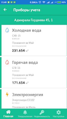 Скачать Академический [Полная версия] RU apk на Андроид