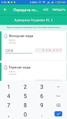 Скачать Академический [Полная версия] RU apk на Андроид