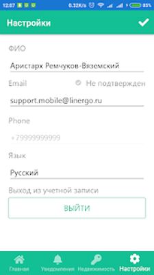 Скачать Академический [Полная версия] RU apk на Андроид
