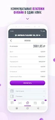 Скачать Онлайн Дом [Полная версия] RUS apk на Андроид