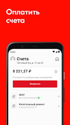 Скачать Пионер-Сервис [Premium] RU apk на Андроид