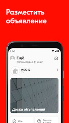 Скачать Пионер-Сервис [Premium] RU apk на Андроид
