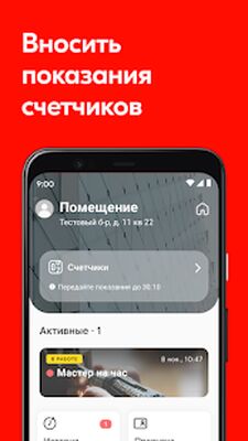 Скачать Пионер-Сервис [Premium] RU apk на Андроид