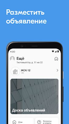Скачать Твой город [Полная версия] RUS apk на Андроид
