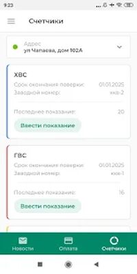 Скачать ДомОкей [Полная версия] RU apk на Андроид