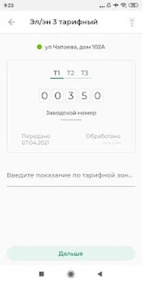 Скачать ДомОкей [Полная версия] RU apk на Андроид