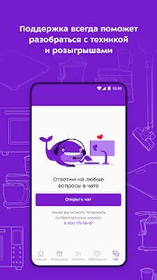 Скачать Kitfort [Полная версия] RUS apk на Андроид
