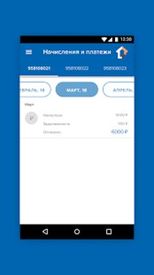 Скачать Мой Дом 365 [Без рекламы] RU apk на Андроид