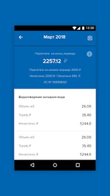 Скачать Мой Дом 365 [Без рекламы] RU apk на Андроид