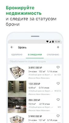Скачать Талан Риелтор [Premium] RUS apk на Андроид