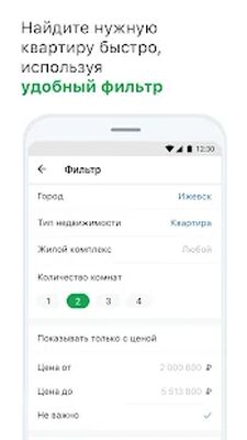 Скачать Талан Риелтор [Premium] RUS apk на Андроид