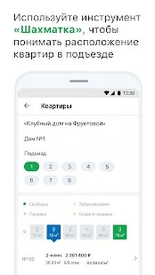 Скачать Талан Риелтор [Premium] RUS apk на Андроид