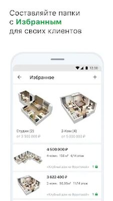 Скачать Талан Риелтор [Premium] RUS apk на Андроид