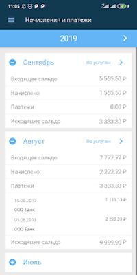 Скачать ПЭО ТКО [Полная версия] RUS apk на Андроид
