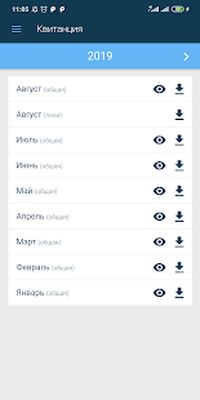 Скачать ПЭО ТКО [Полная версия] RUS apk на Андроид