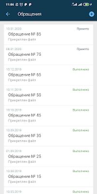 Скачать ПЭО ТКО [Полная версия] RUS apk на Андроид