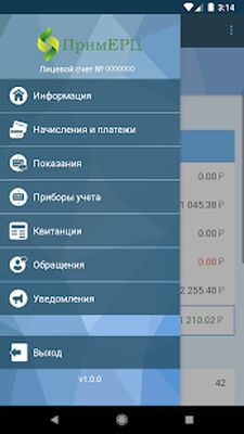Скачать ПримЕРЦ [Unlocked] RU apk на Андроид