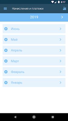 Скачать ПримЕРЦ [Unlocked] RU apk на Андроид