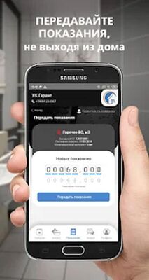 Скачать Гарант [Полная версия] RUS apk на Андроид